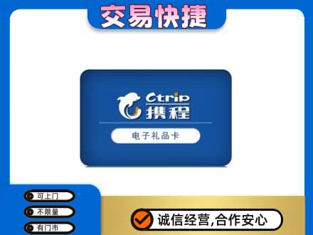无锡购物卡回收携程礼品卡.jpg