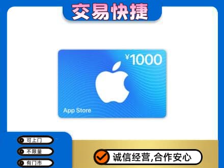 无锡购物卡回收苹果卡.jpg