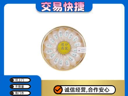 无锡高价回收进口燕窝