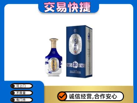 无锡名酒回收杏花村.jpg