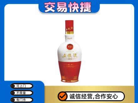 无锡名酒回收五粮液1618.jpg