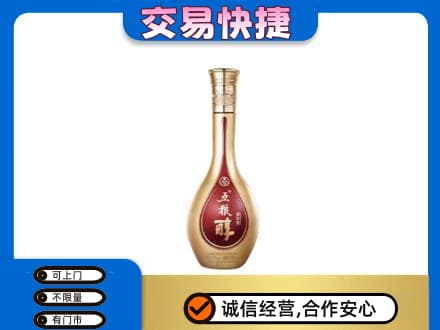 无锡名酒回收五粮醇.jpg