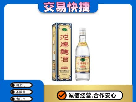 无锡名酒回收沱牌曲酒.jpg