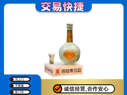 无锡名酒回收四特酒.jpg