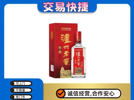无锡名酒回收泸州老窖.jpg