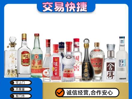 无锡回收名酒