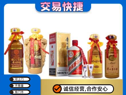 无锡回收贵州茅台酒