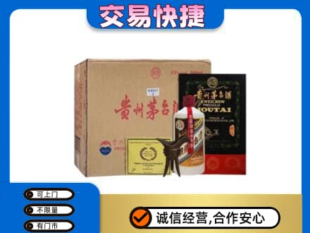 无锡回收珍品茅台酒