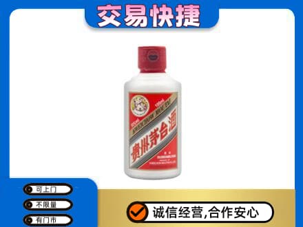 无锡茅台回收小可爱.jpg