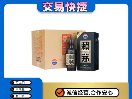 无锡茅台回收赖茅.jpg
