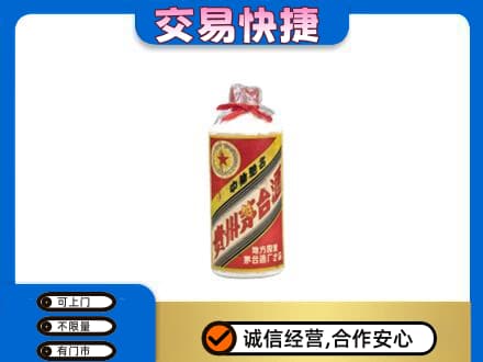 无锡回收地方国营茅台酒