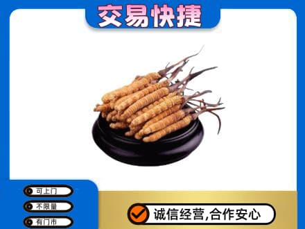 无锡礼品回收散虫草.jpg